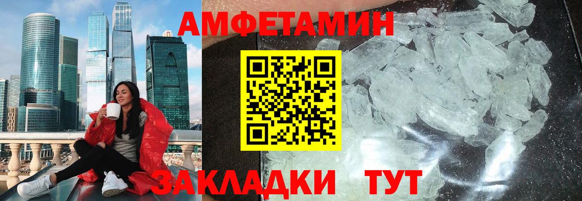 Алатырь  Amphetamine  Вход с VPN  АМФ Розовый 