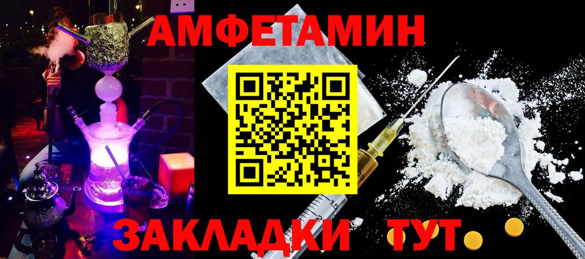 Амфетамин 97% Алатырь