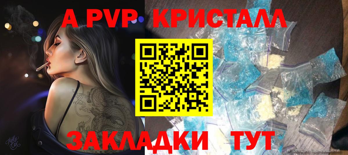 Alpha-PVP СК КРИС Алатырь