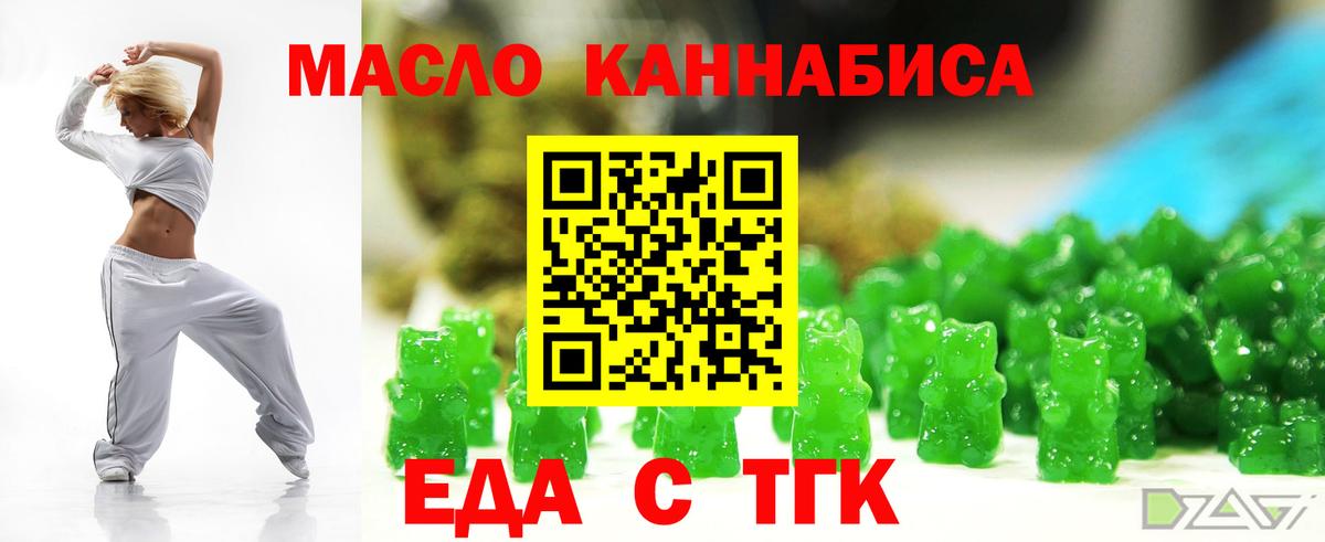 Печенье с ТГК марихуана  Вход с VPN  Алатырь 