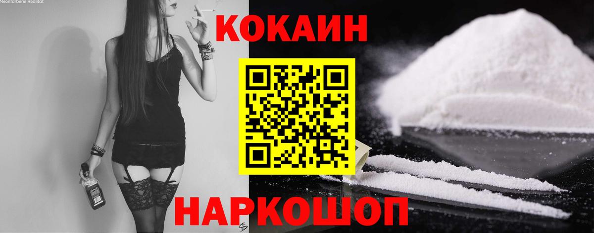 Cocaine Эквадор  Вход с VPN  даркнет сайт  Алатырь 
