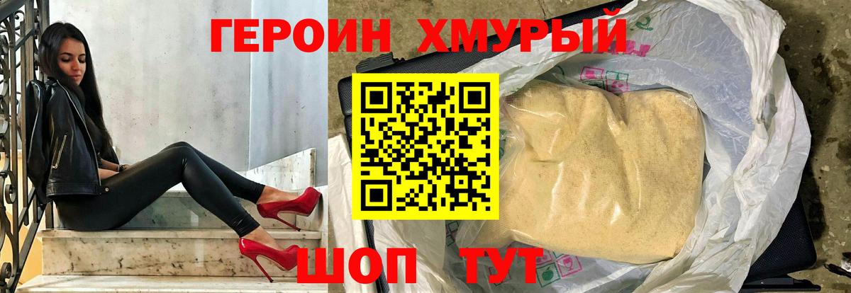 Героин белый Алатырь