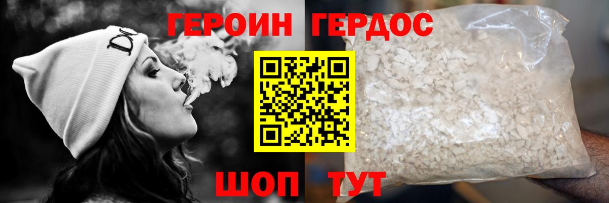 Алатырь  ГЕРОИН афганец  Героин  Вход с VPN 