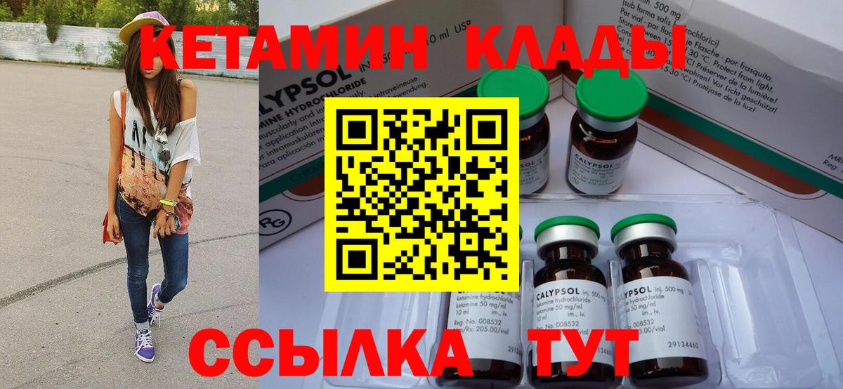 Кетамин VHQ Алатырь