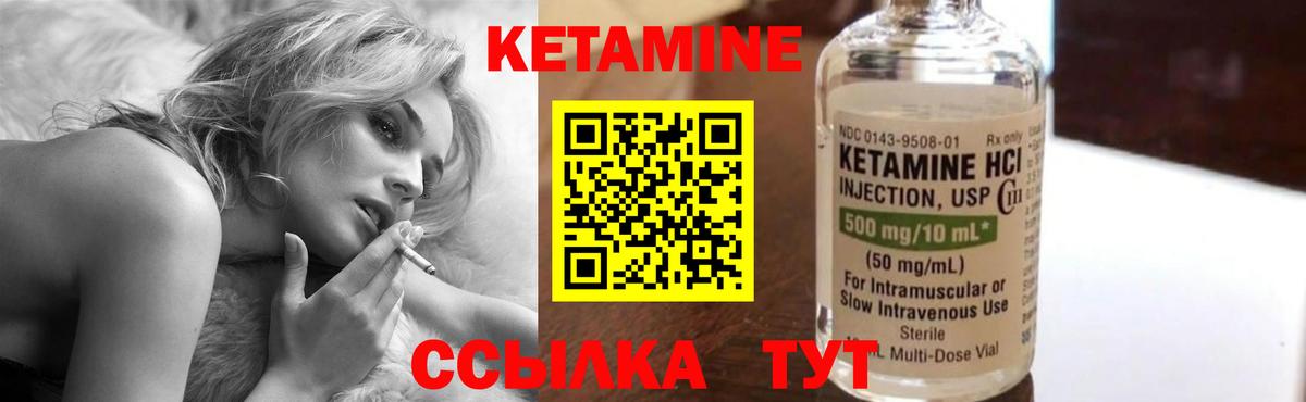 Кетамин VHQ  КЕТАМИН ketamine  Вход с VPN  Алатырь 