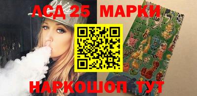 марки lsd Ангарск