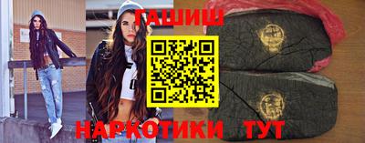 синтетический гашиш Ярцево