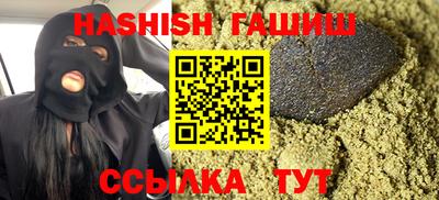 гашишное масло Янаул