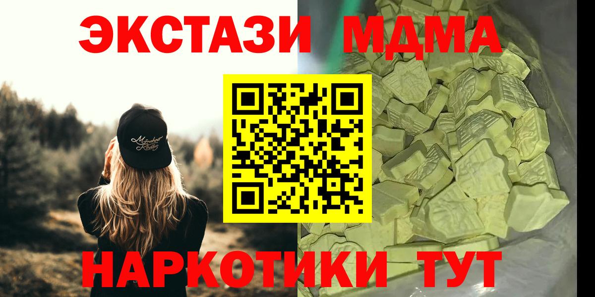 МДМА Molly Алатырь