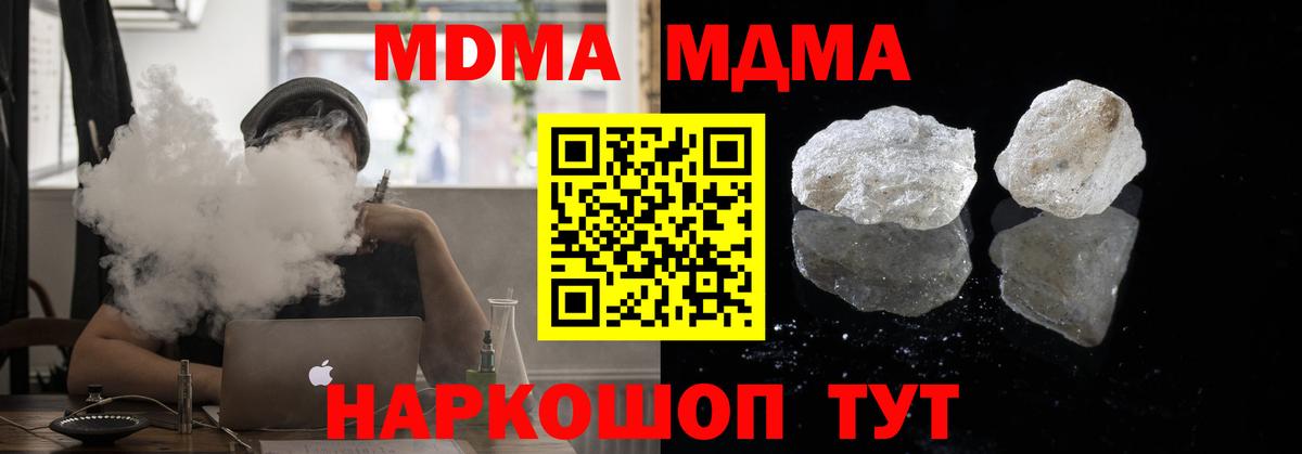 МДМА кристаллы  МДМА молли  Вход с VPN  Алатырь 