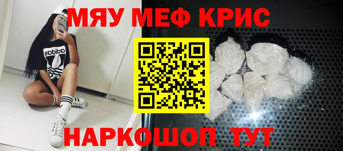 МЯУ-МЯУ  Вход с VPN  Мефедрон мяу мяу  Алатырь  Мефедрон мяу мяу 
