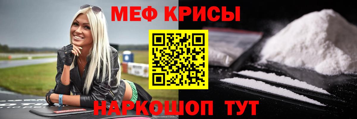 МЕФ кристаллы Алатырь