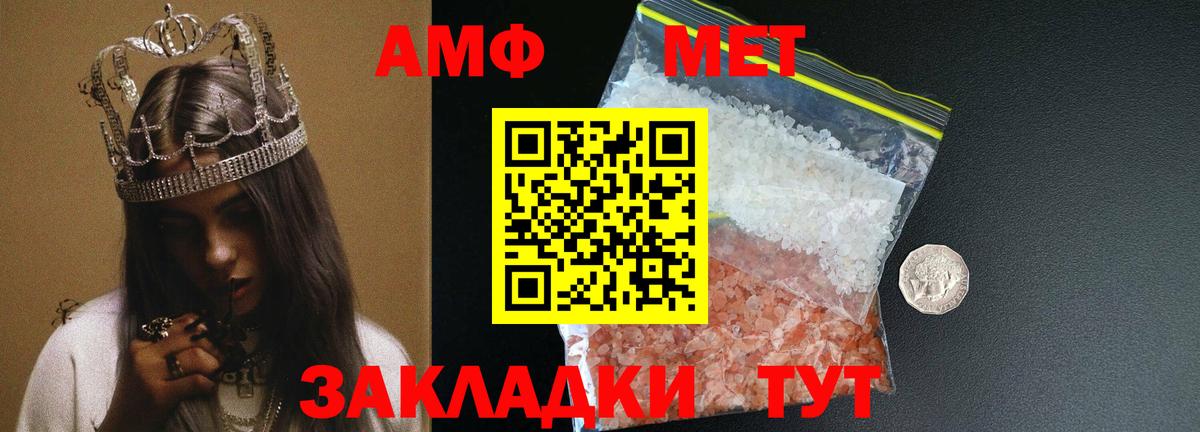 Алатырь  Метамфетамин мет  Первитин  Вход с VPN  Метамфетамин мет 