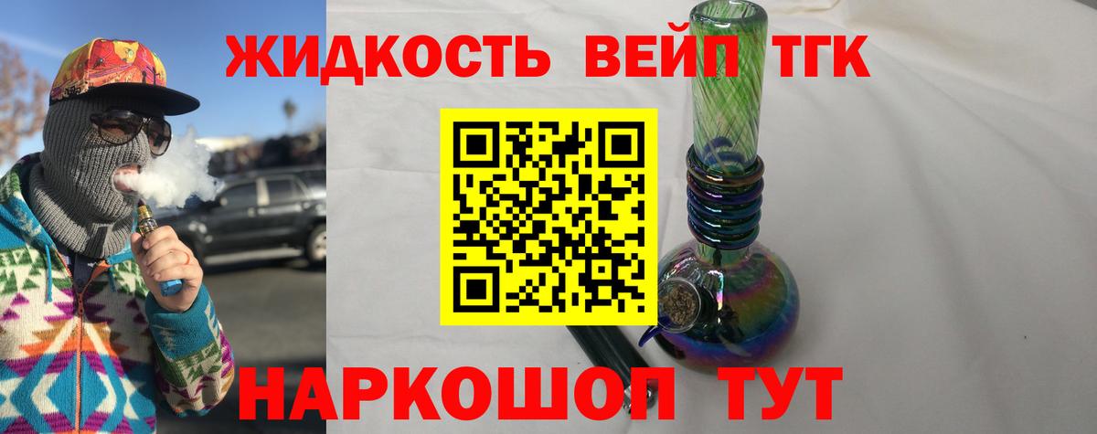 Алатырь  ТГК жижа  Вход с VPN  Дистиллят ТГК вейп 